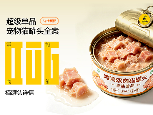 超级单品详情｜含卖点策划（个人主页-ZNzQxODYxNDg=） - 电商 - 站酷设计师VX_designdog原创素材 - 站酷ZCOOL