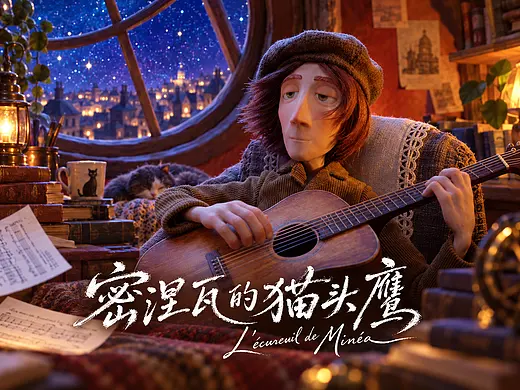 密涅瓦的猫头鹰