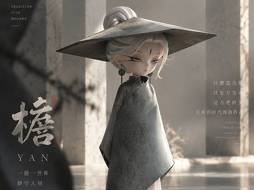 建筑ip系列——檐