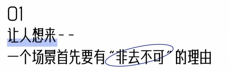 “打卡出片”只是开始，沉浸式场景还能做什么？（图ZMTU5MjE3ODQ=） - 资讯 - 站酷设计师空间印象商业设计原创素材 - 站酷ZCOOL