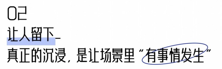 “打卡出片”只是开始，沉浸式场景还能做什么？（图ZMTU5MjE4NDg=） - 资讯 - 站酷设计师空间印象商业设计原创素材 - 站酷ZCOOL