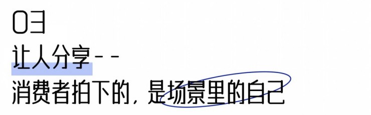 “打卡出片”只是开始，沉浸式场景还能做什么？（图ZMTU5MjE4ODA=） - 资讯 - 站酷设计师空间印象商业设计原创素材 - 站酷ZCOOL