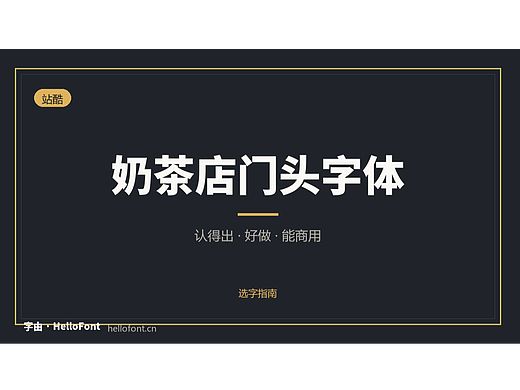 门头字稿被工厂打回过两次之后，我整理了一份自检清单