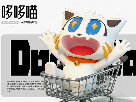 哆哆喵——零食哆哆品牌零食店IP设计