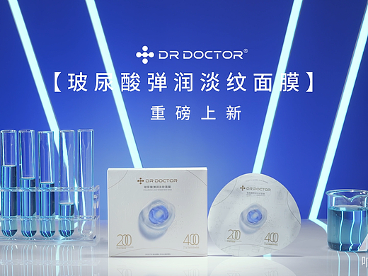 商业视频 | DR DOCTOR X 响马摄影 | 面膜视频拍摄