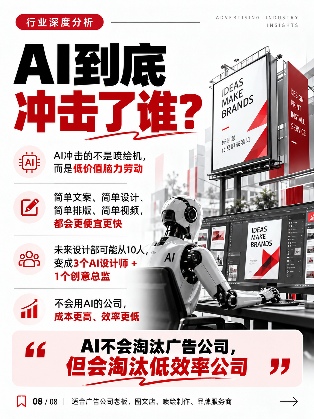 传统广告公司还有未来吗？加工厂、图文店真正的出路，可能不是继续买设备？（图ZMTU5MjI5ODg=） - 教程 - 站酷设计师雨田侃设计原创素材 - 站酷ZCOOL