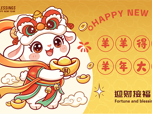 羊年贺岁|敦煌 IP插画(可授权）