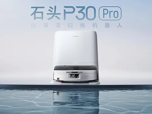 Rebook石头科技P30Pro扫地机器人纯CG产品TVC