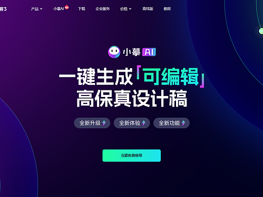 【AI出图】6款工具盘点:草图转原型、高保真、可发布网页、可运行产品