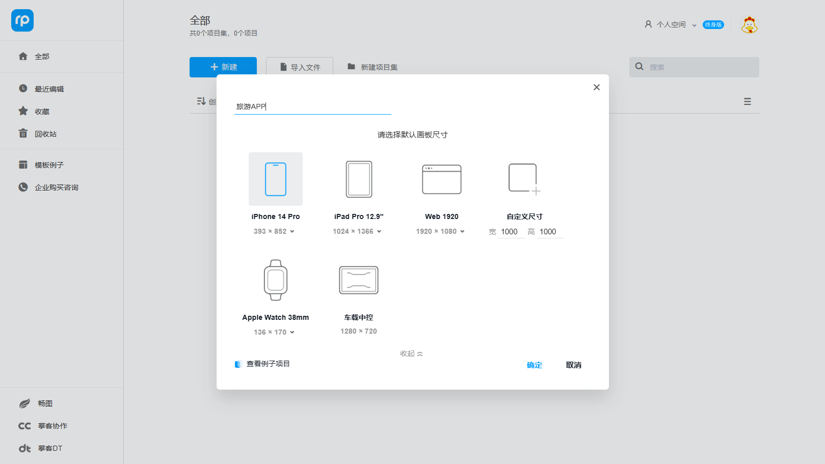 APP原型设计怎么做？5步法从0到1手把手教你画旅行App原型（图ZMTU5MjMxNjg=） - 资讯 - 站酷设计师摹客设计云原创素材 - 站酷ZCOOL