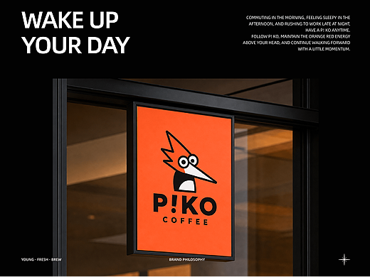 P!KO COFFEE 新锐年轻咖啡品牌全案设计