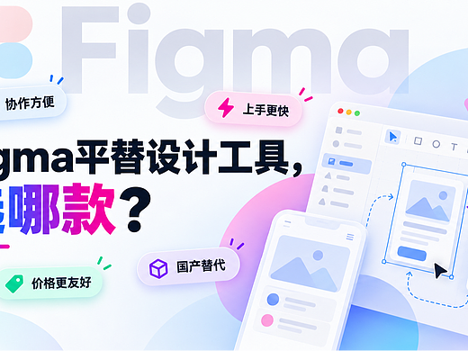 【2026工具盘点】UXTools报告解读：AI已占设计Top 10半壁江山