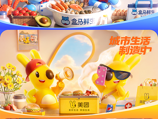 大厂3D运营活动视觉｜IP场景KV整套方案✨