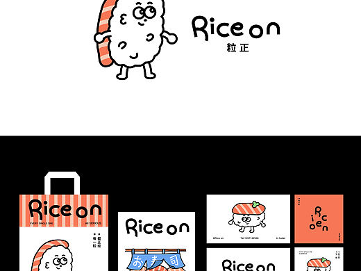 被甲方夸爆！这套寿司VI设计也太好 rua了