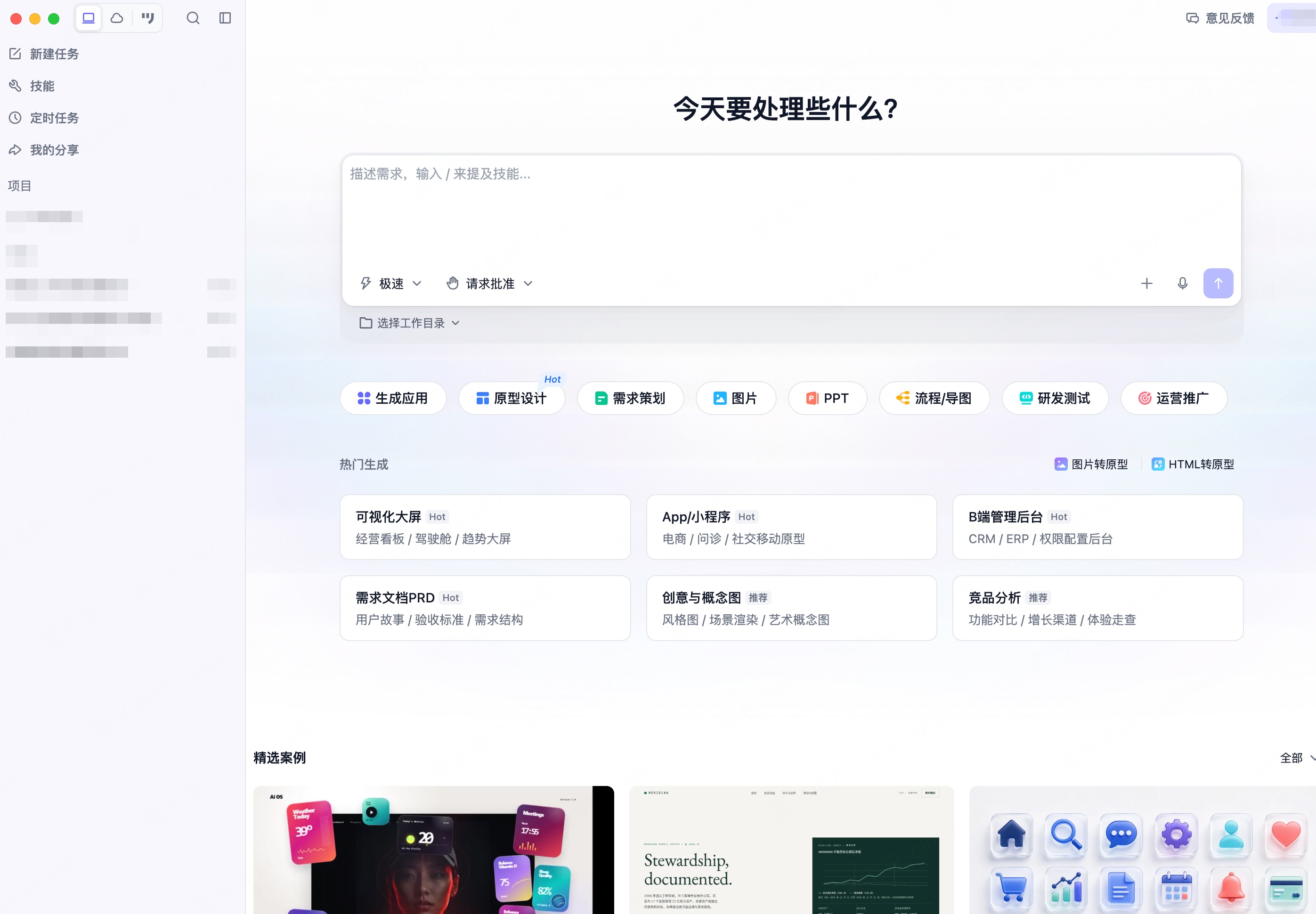 有没有能写文档、做 PPT、做设计的 AI 工作台？工具选型指南（图ZMTU5MjQ0MTI=） - 评测 - 站酷设计师冷山风原创素材 - 站酷ZCOOL