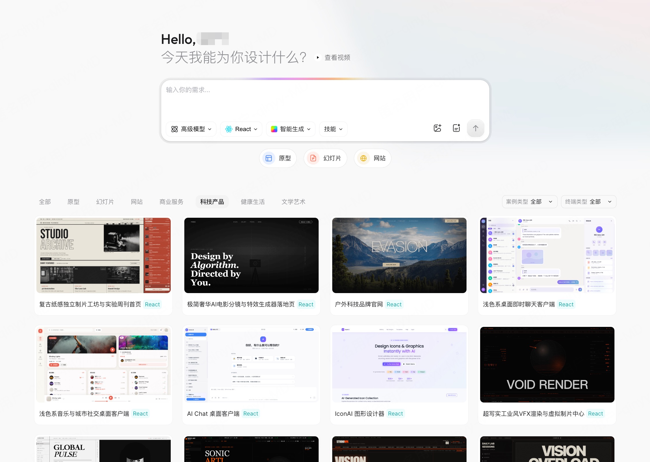 国产 AI UI 工具怎么选？中文需求、交互效果和代码交付是关键（图ZMTU5MjQ4Njg=） - 评测 - 站酷设计师设计师皮卡原创素材 - 站酷ZCOOL