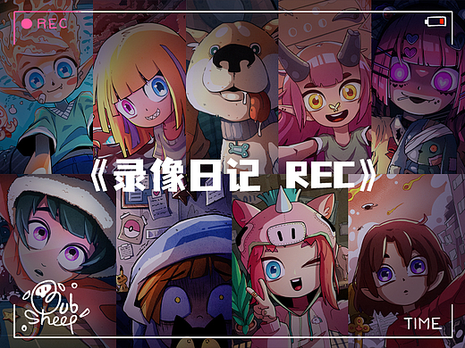 《录像日记 REC》