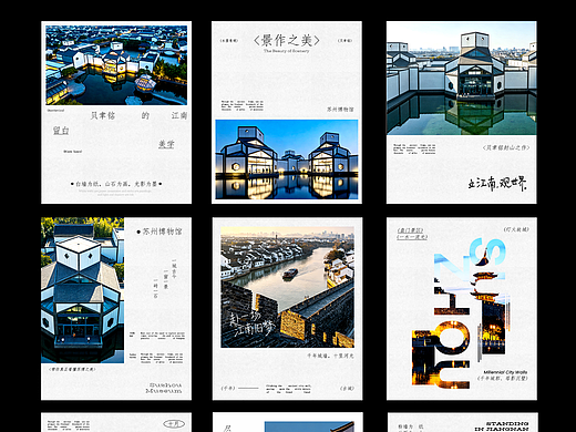 倷好，苏州｜感受江南美