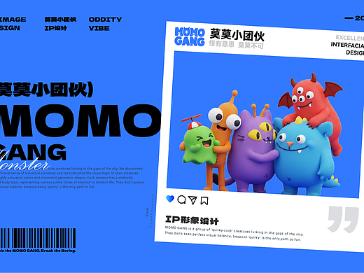 MOMO GANG 莫莫小团伙｜原创潮趣IP形象设计