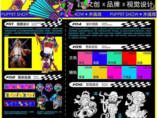 非遗文化木偶戏