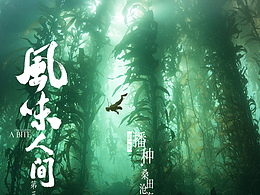 纪录片《风味人间》第三季 大海小鲜 分集海报