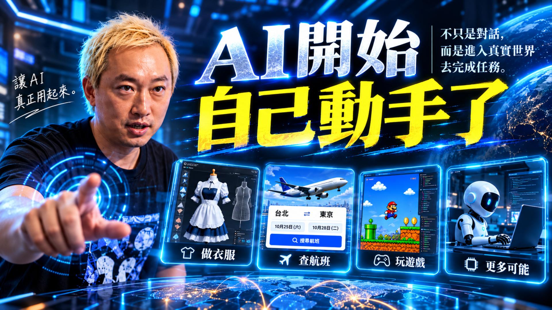 AI彻底变了：从“回答问题”到“自己完成任务”！智能体时代真的来了 | |雨田AIGC（图ZMTU5MjU4MDA=） - 教程 - 站酷设计师雨田侃设计原创素材 - 站酷ZCOOL