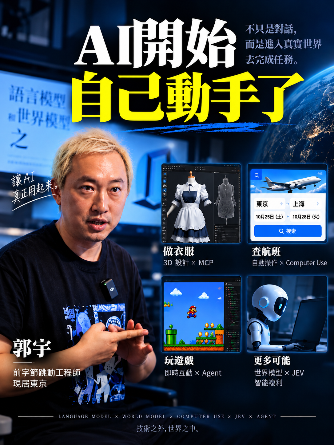 AI彻底变了：从“回答问题”到“自己完成任务”！智能体时代真的来了 | |雨田AIGC（图ZMTU5MjU4MDQ=） - 教程 - 站酷设计师雨田侃设计原创素材 - 站酷ZCOOL