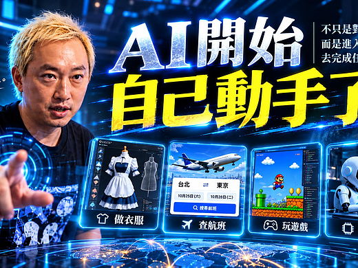 AI彻底变了：从“回答问题”到“自己完成任务”！智能体时代真的来了 | |雨田AIGC
