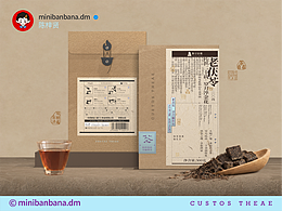 默守茶规丨老茯苓包装设计