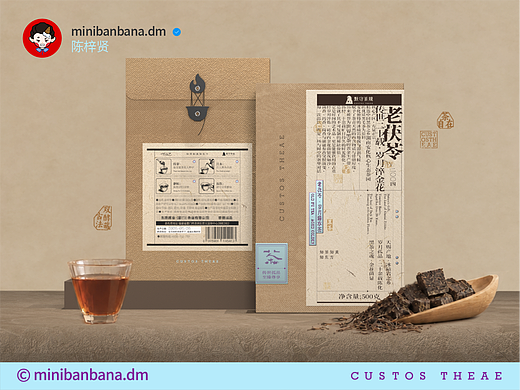 默守茶规丨老茯苓包装设计