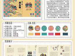 书籍装帧设计