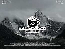 远山咖啡品牌设计