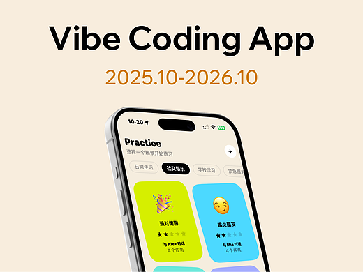 Vibe Coding iOS App 合集