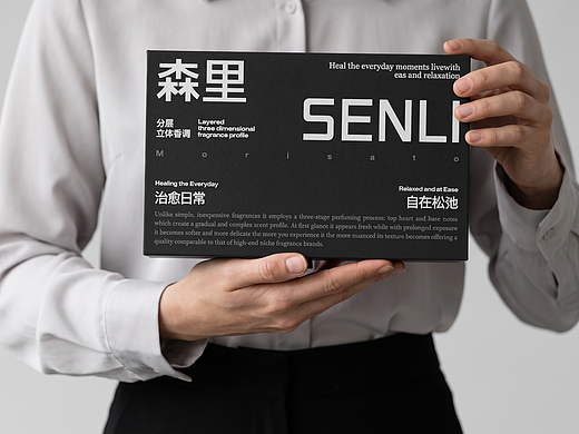 森里香薰包装设计