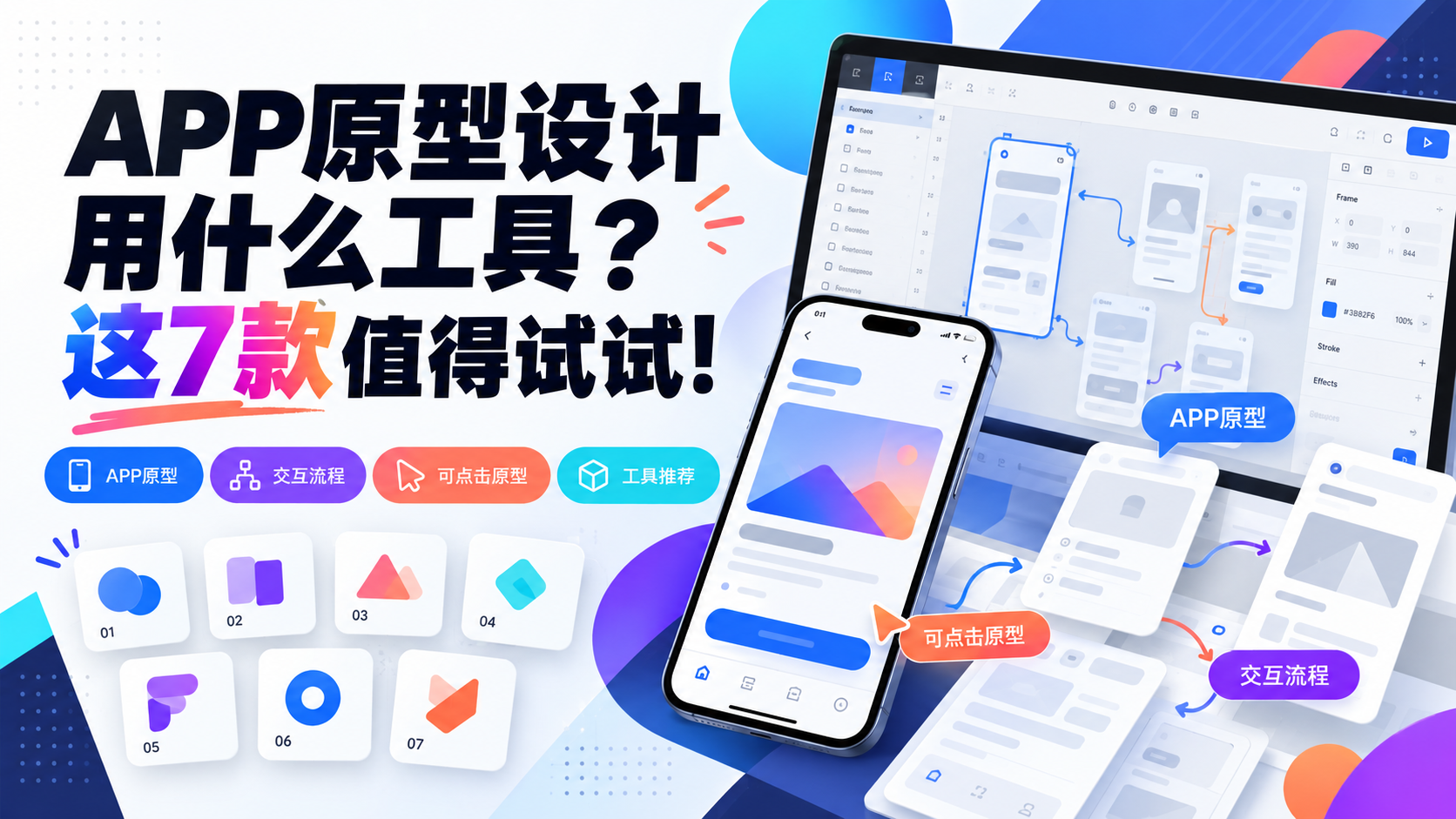 【选型】APP原型工具怎么选？4维度+7款，按场景对号入座（图ZMTU5MjY2NTI=） - 资讯 - 站酷设计师摹客设计云原创素材 - 站酷ZCOOL