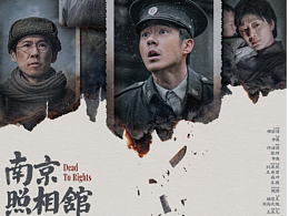 《南京照相馆》全案海报