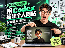 Vibe Coding自制设计师个人网站