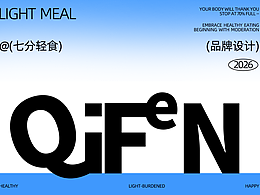 七分轻食