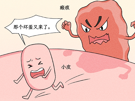 条漫设计 | 小皮变形记：浴火重生的涅槃（健康科普）