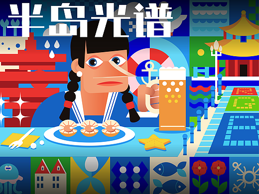RGB・半岛光谱