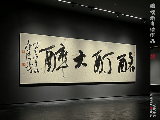雲朴堂手写原作系列-九月份集