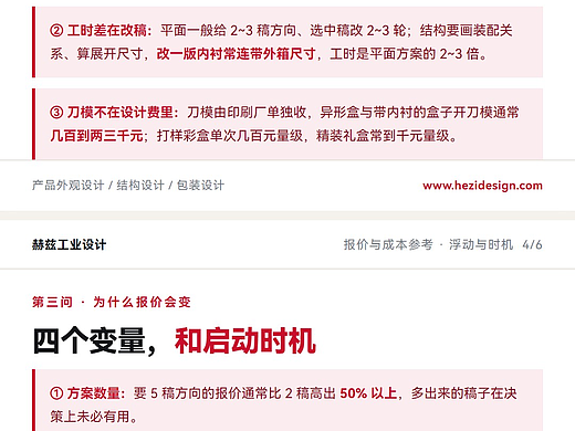 产品包装设计要花多少钱?结构包装、平面包装、精装礼盒三类方案的设计成本构成