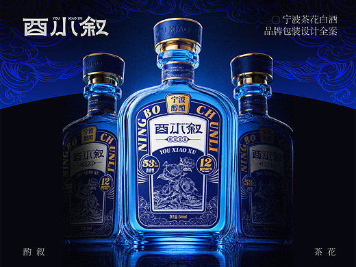 酉小叙茶花白酒 | 品牌包装全案设计