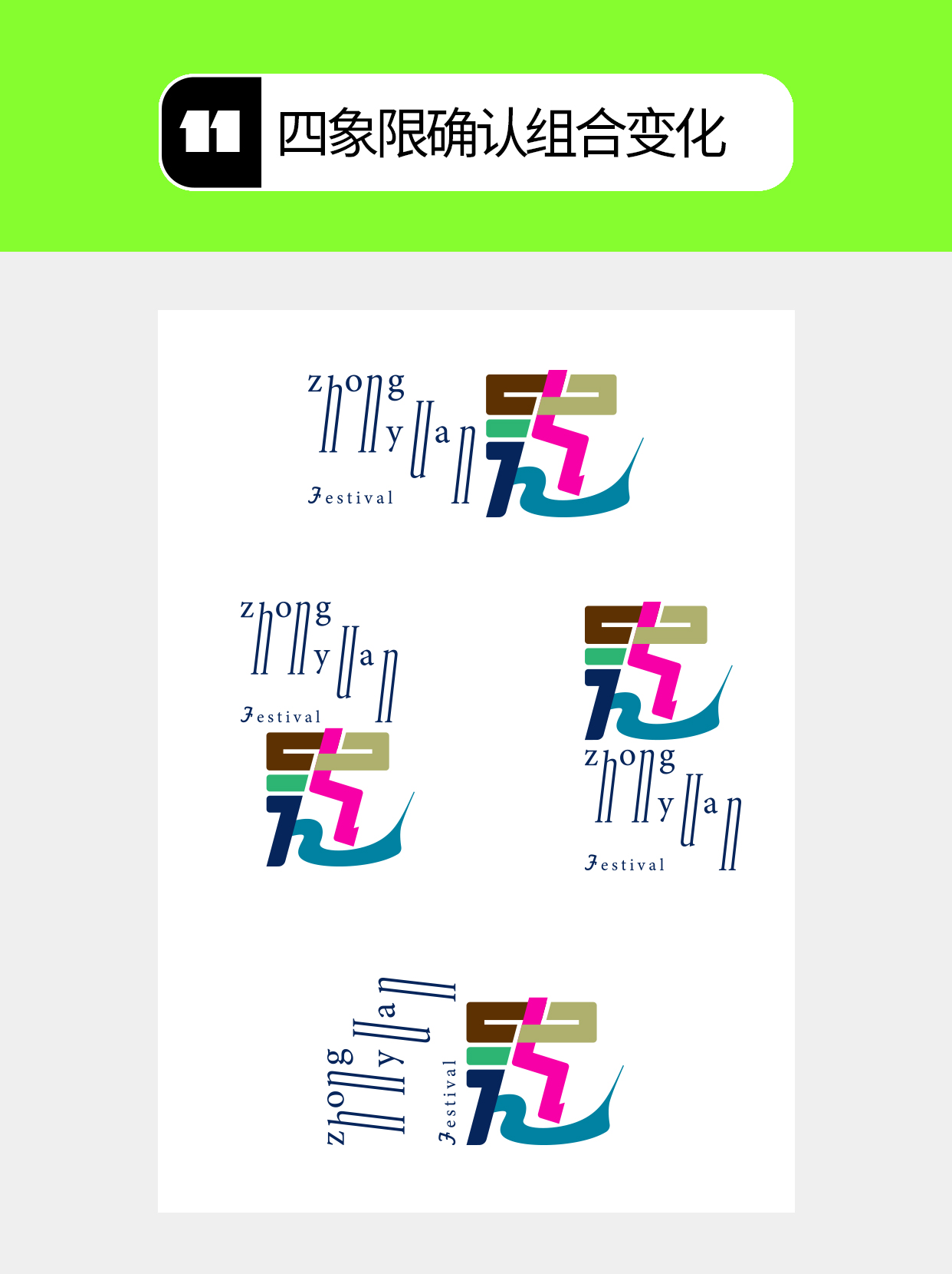 怎么做才能用字体结构塑造多样表达？（图ZMTU5Mjg5MDQ=） - 教程 - 站酷设计师Martin_K原创素材 - 站酷ZCOOL