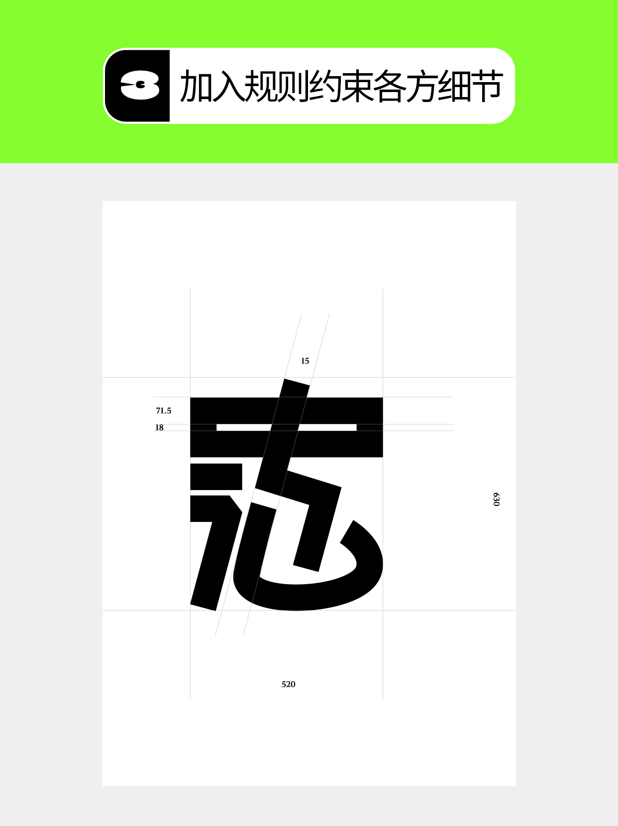 怎么做才能用字体结构塑造多样表达？（图ZMTU5Mjg4NzI=） - 教程 - 站酷设计师Martin_K原创素材 - 站酷ZCOOL