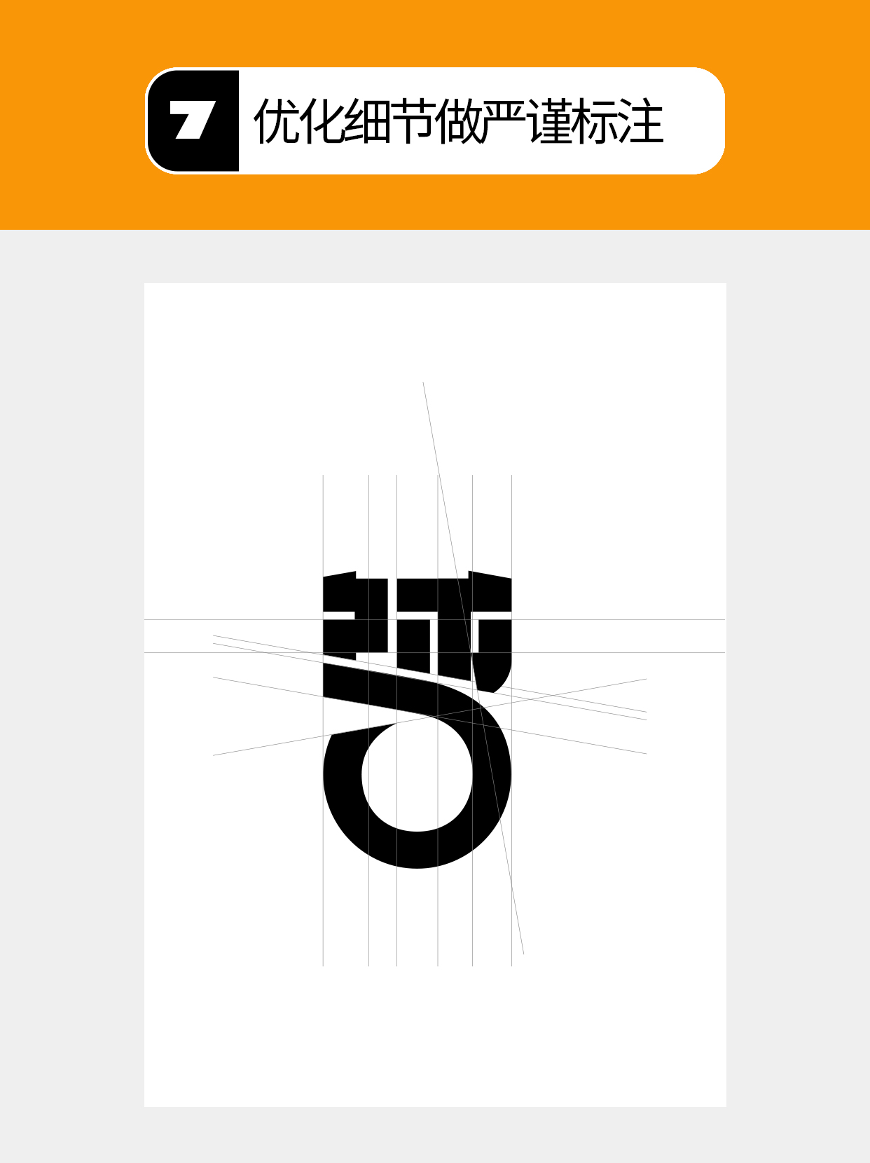 怎么做才能用字体结构塑造多样表达？（图ZMTU5Mjg5MzY=） - 教程 - 站酷设计师Martin_K原创素材 - 站酷ZCOOL
