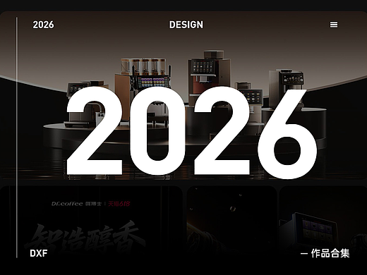 2025-2026作品集整理