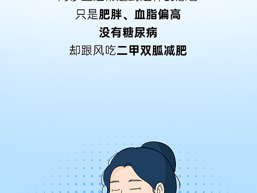 靠二甲双胍减肥？别再盲目吃了