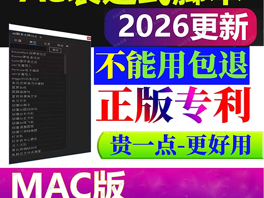 这款神器, 可以帮您解决AE所有模板表达式报错问题！