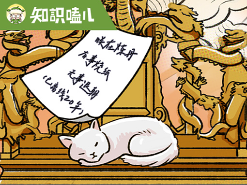 承认吧！你摸鱼的套路，都是古人玩剩下的